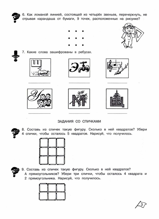 Технологическая карта умники и умницы 3 класс