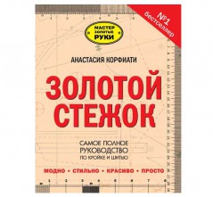 Книга А. Корфиати 