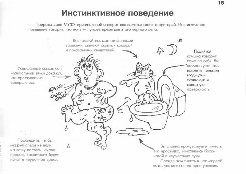 Как развести мужа на 1 апреля. Смешные инструкции. Инструкция по использованию мужа.